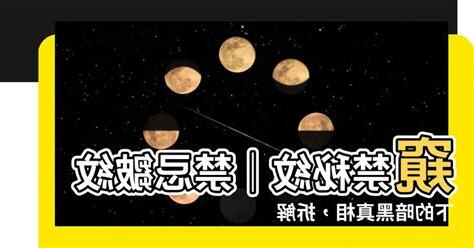 禁忌皺紋