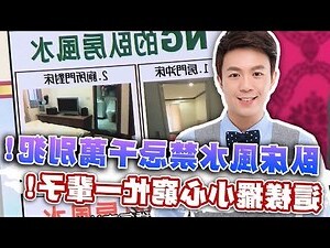 梳妝台床頭櫃風水
