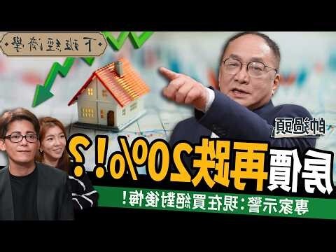 韓國房市