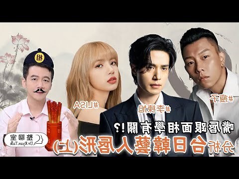 唇形面相