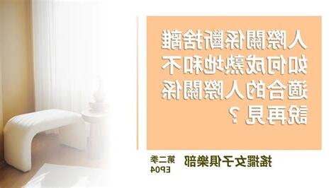無合的關係