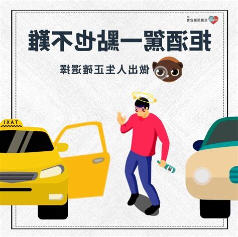 拒測算酒駕嗎