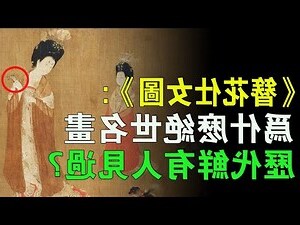 楊貴妃畫