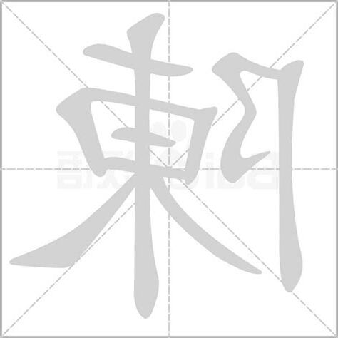陳的意思