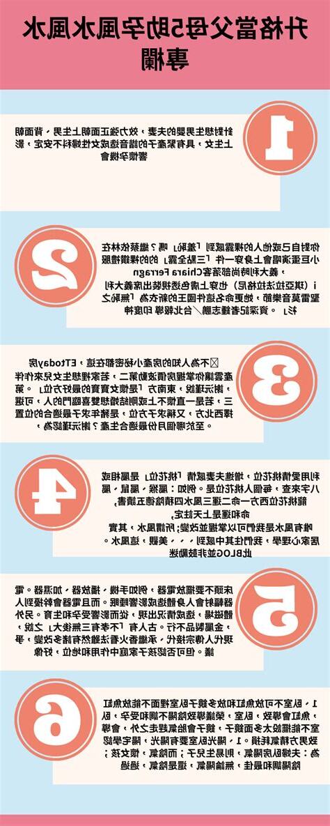 助孕風水2023