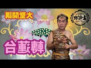 綠色屬木