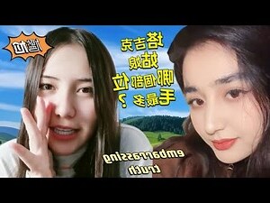 體毛多面相