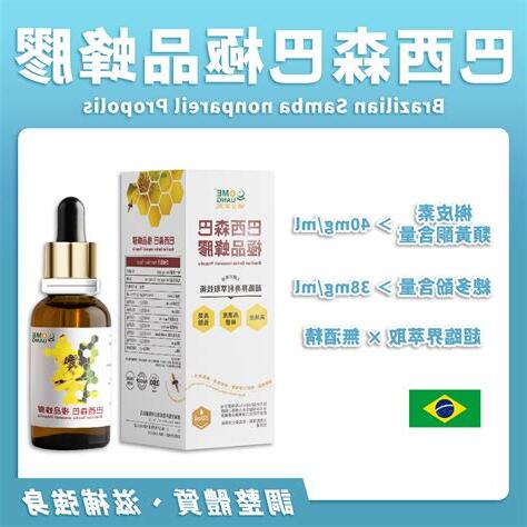 巴西極品