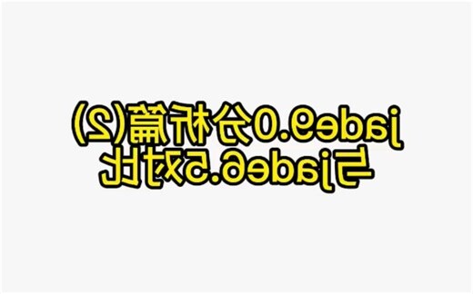 眼相分析