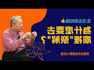 為什麼會犯五鬼