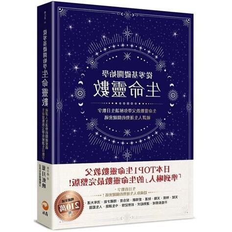 從零基礎開始學生命靈數