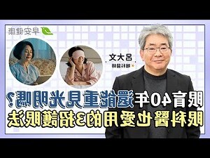 縴長眼面相