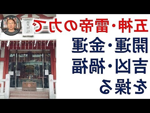 吉凶禍福
