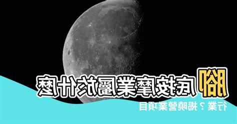 按摩屬於什麼行業