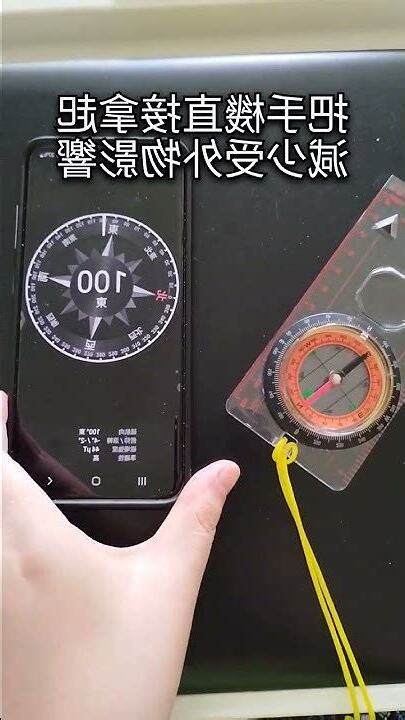 指南針使用方法