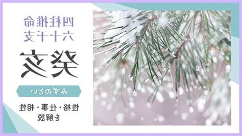 癸亥