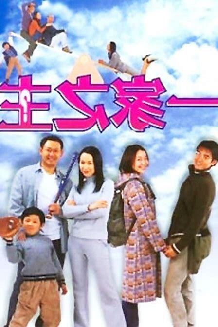 一家之主