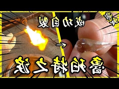 盧伯特之淚
