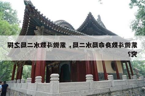 水二局是什麼意思