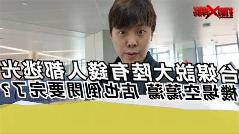 大陸有錢人