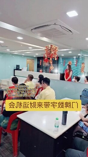 神算门牌号码