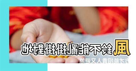 風鈴的禁忌