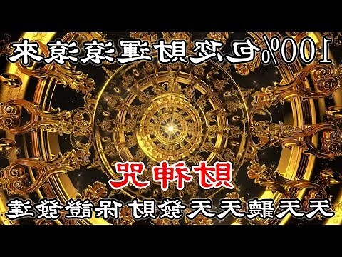 發財的數字