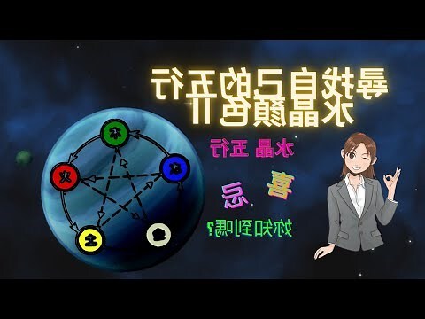 黑曜石五行屬性