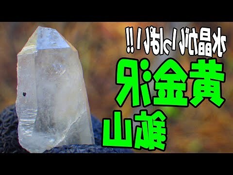 水晶含義