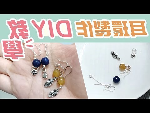 帶耳環