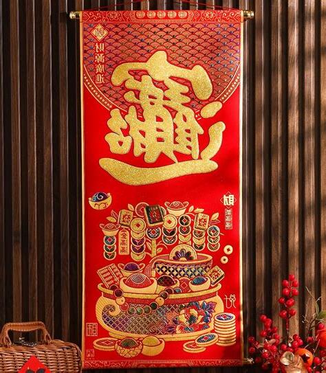 招財進寶組合字