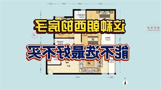 朝西的房子