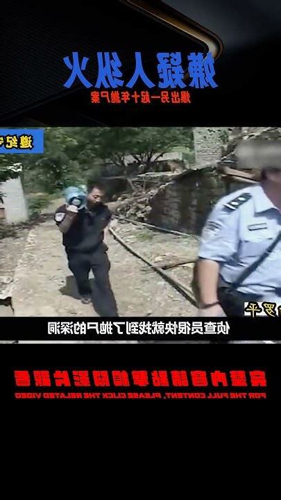 杭州縱火案真相