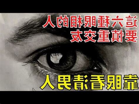 眼型面相男