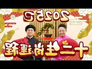 狗兔六合