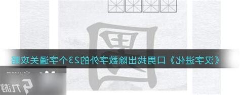 男拆字