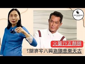 眼睛五行