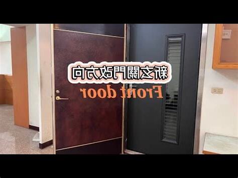 陽台門改外開