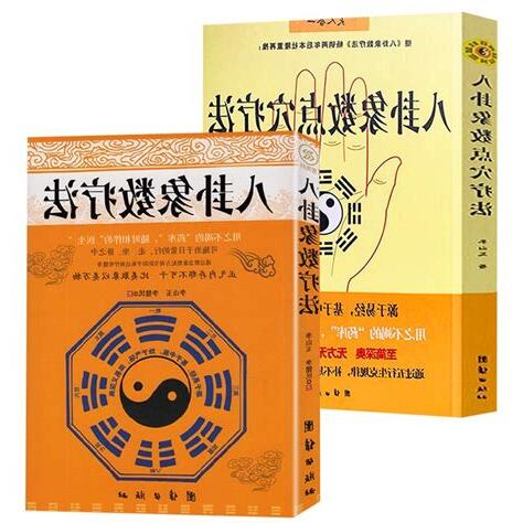 象數療法