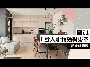 弧形設計