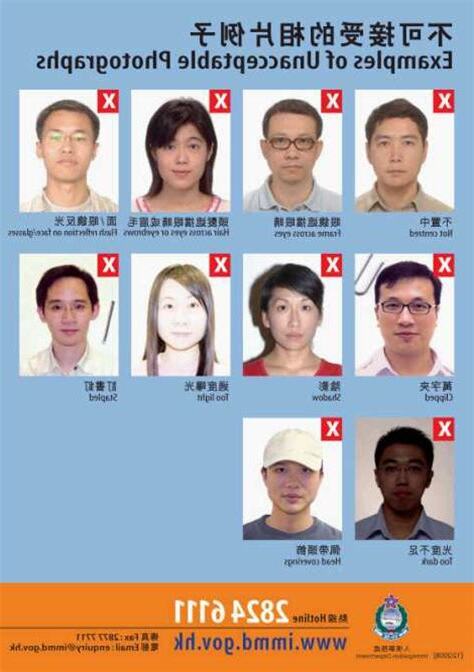 香港護照照片要求
