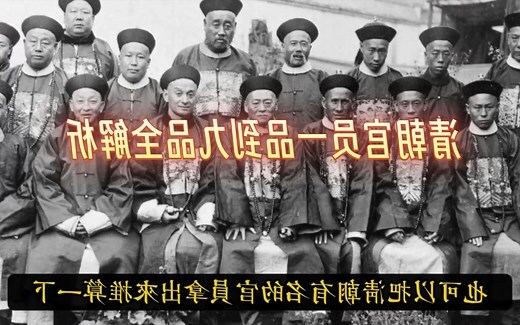 歷代官帽
