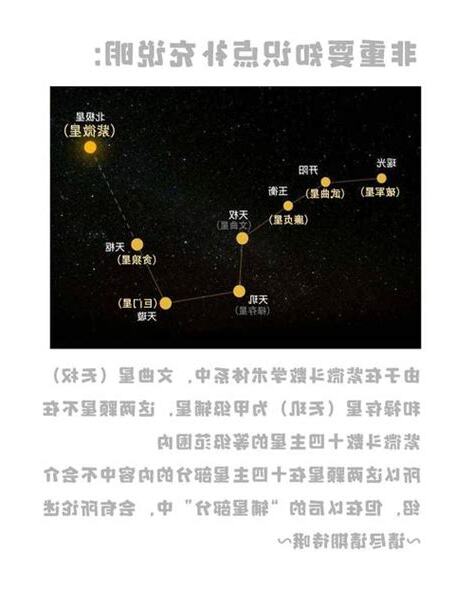 主星