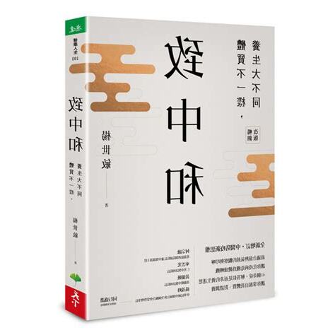 致中和