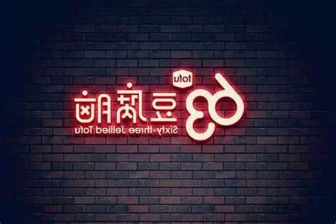 有數字的店名