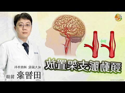 外頸動脈分支口訣