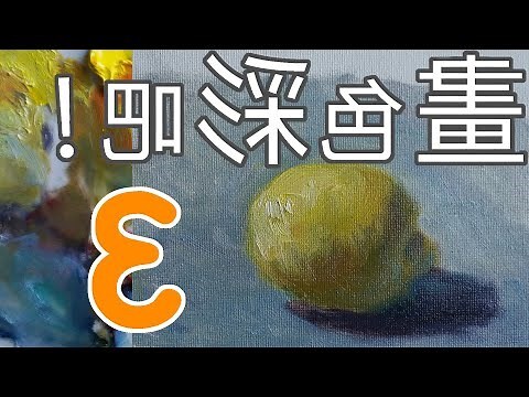 畫光色是什麼顏色