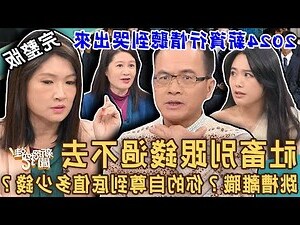 別跟錢過不去