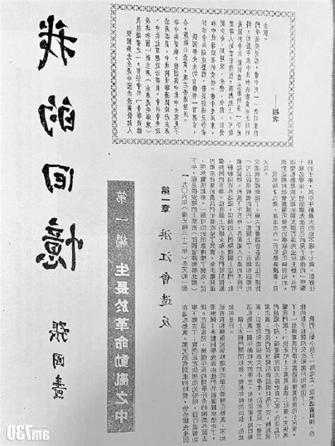 張國燾回憶錄