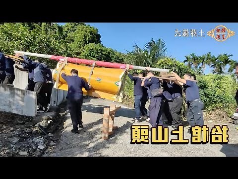 土葬风水
